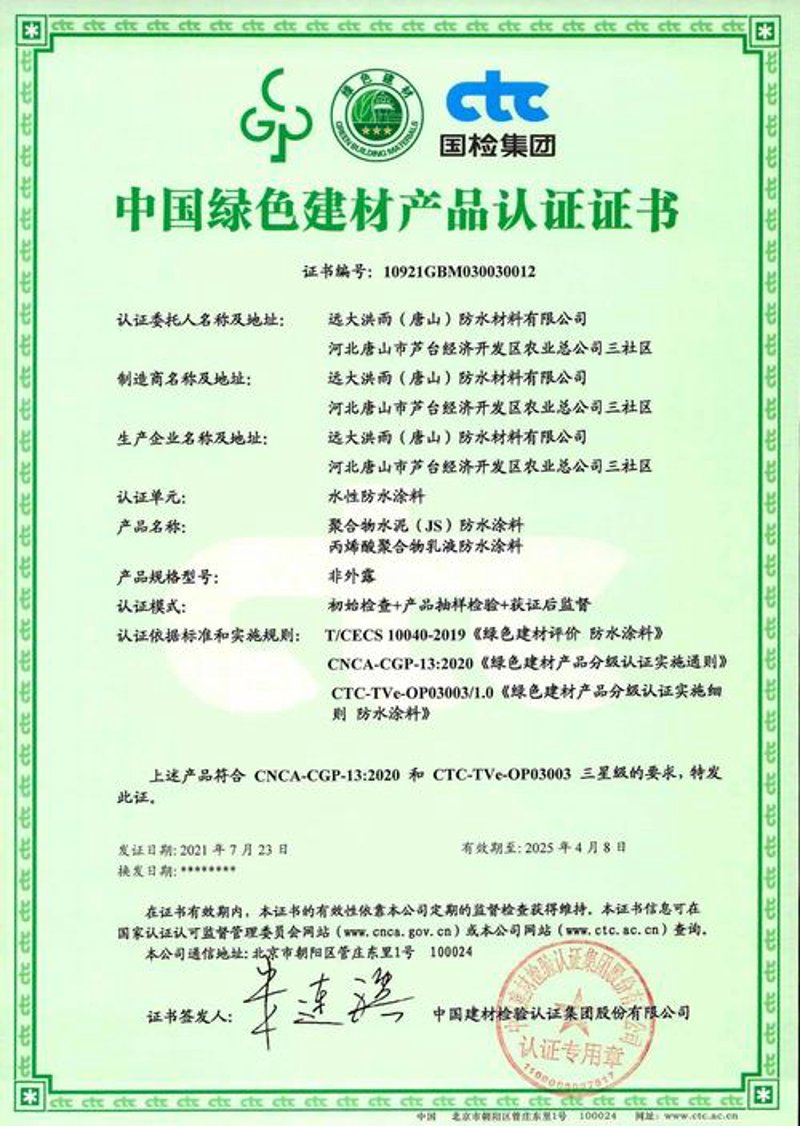 新型建材:开启绿色建筑新纪元